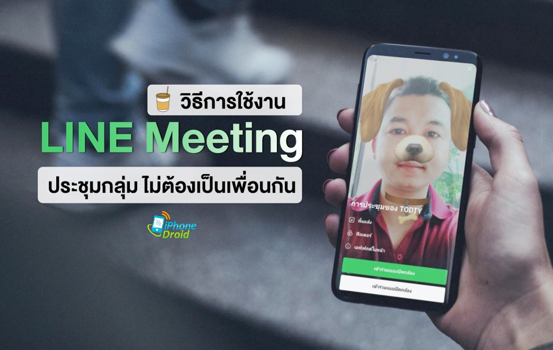 LINE VDO Call and LINE Meeting Boost LINE’s Popularity