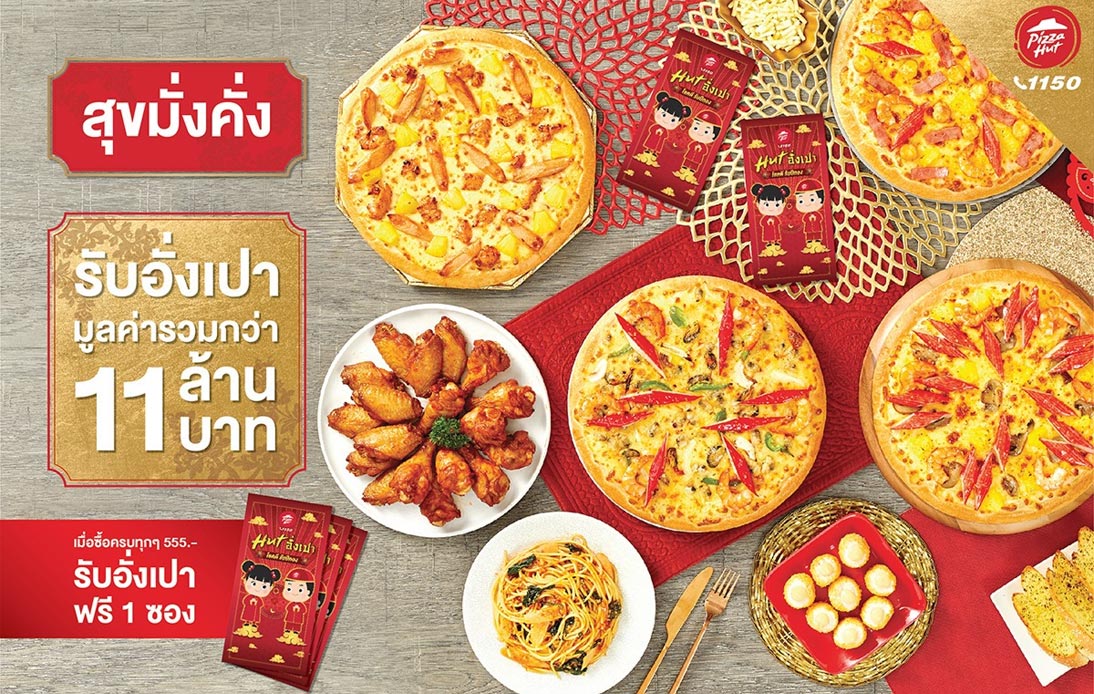 Chinese New Year Celebrations at Pizza Hut – Free Ang Pao!