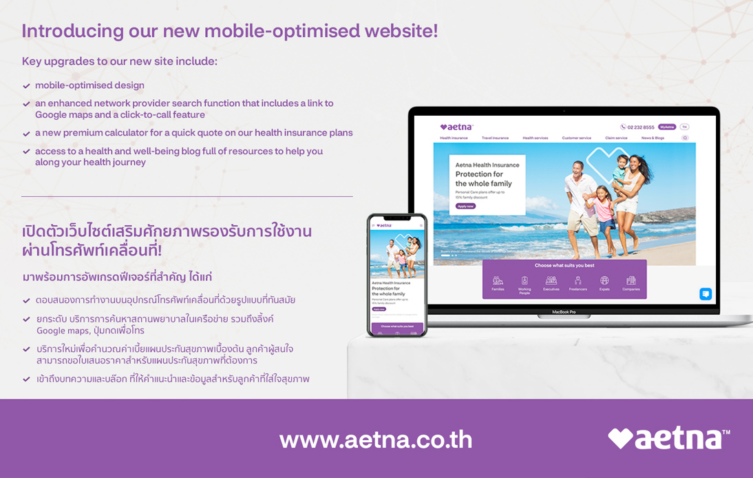 Aetna Thailand Launches Their New Mobile-Friendly Website