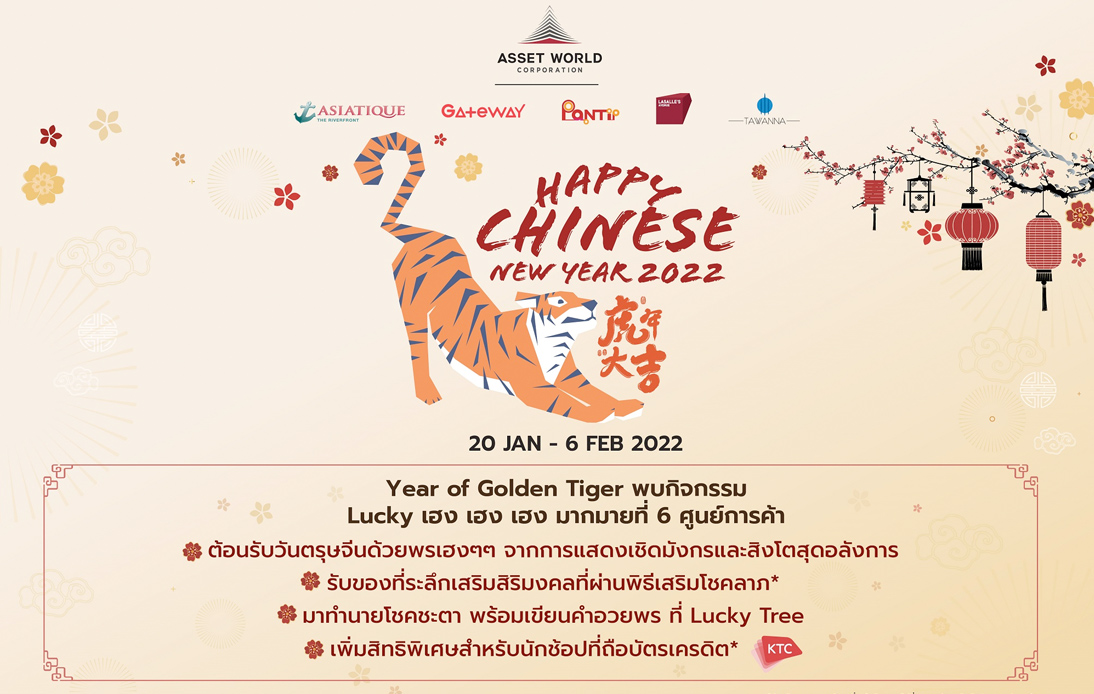 Asset World Launch Activities To Celebrate Chinese New Year