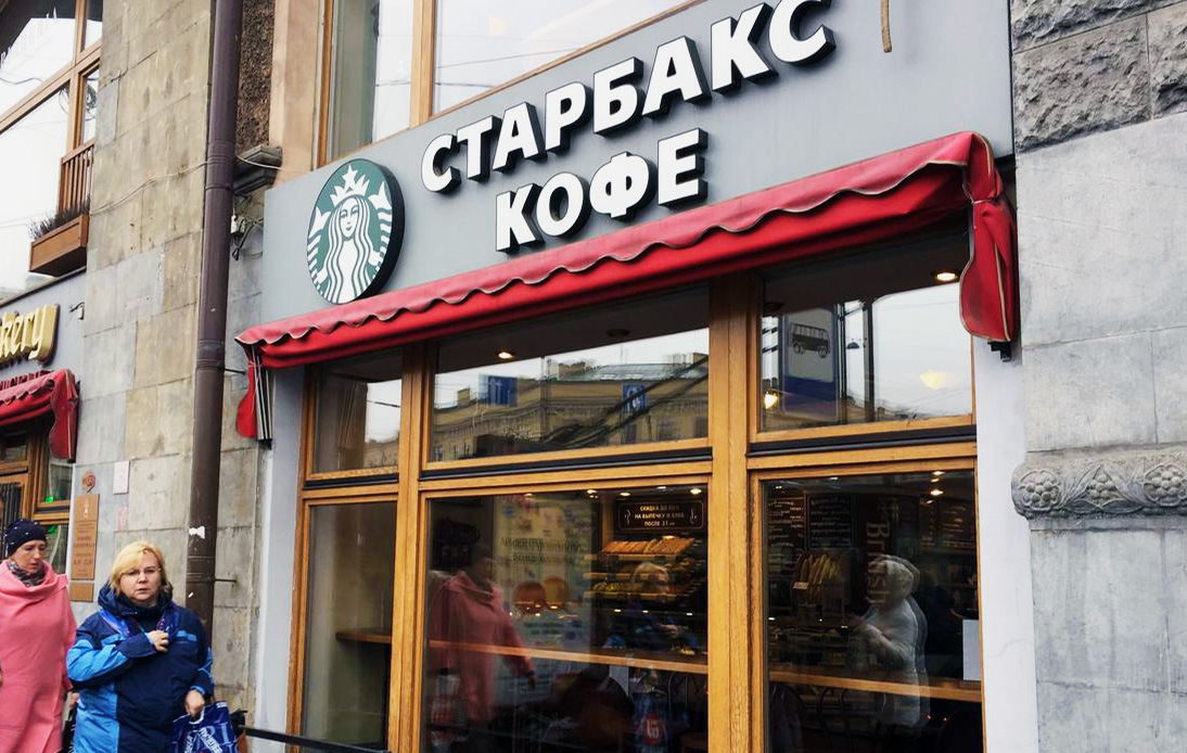 Starbucks Confirmed To Leave Russia After Fifteen Years There