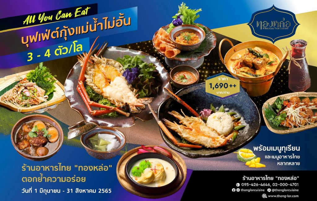 Thonglor Thai Cuisine’s “Come 4 Pay 3” Buffet Deal Returns