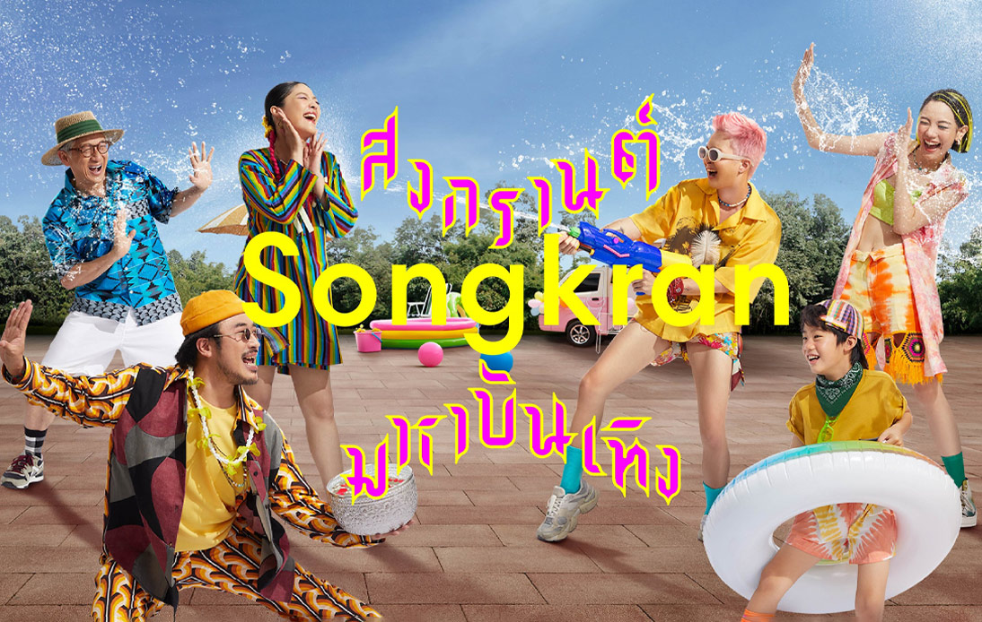 Discover the Ultimate Songkran Celebration at CentralWorld