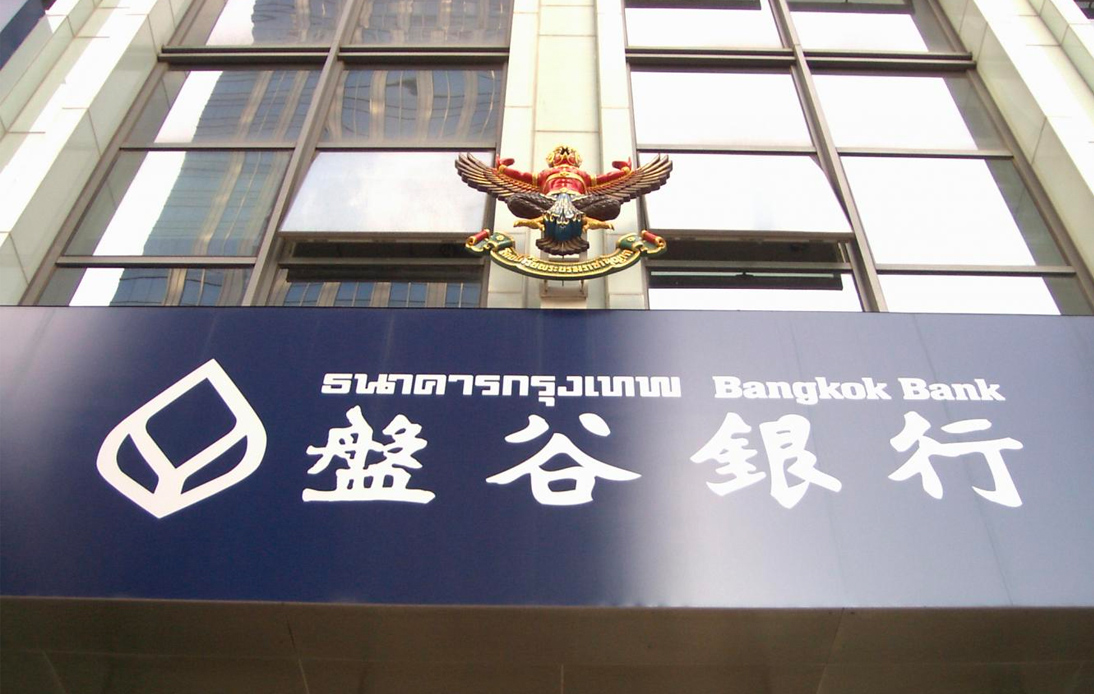 Bangkok Bank Maintains Global Expansion and Adjusts Strategy